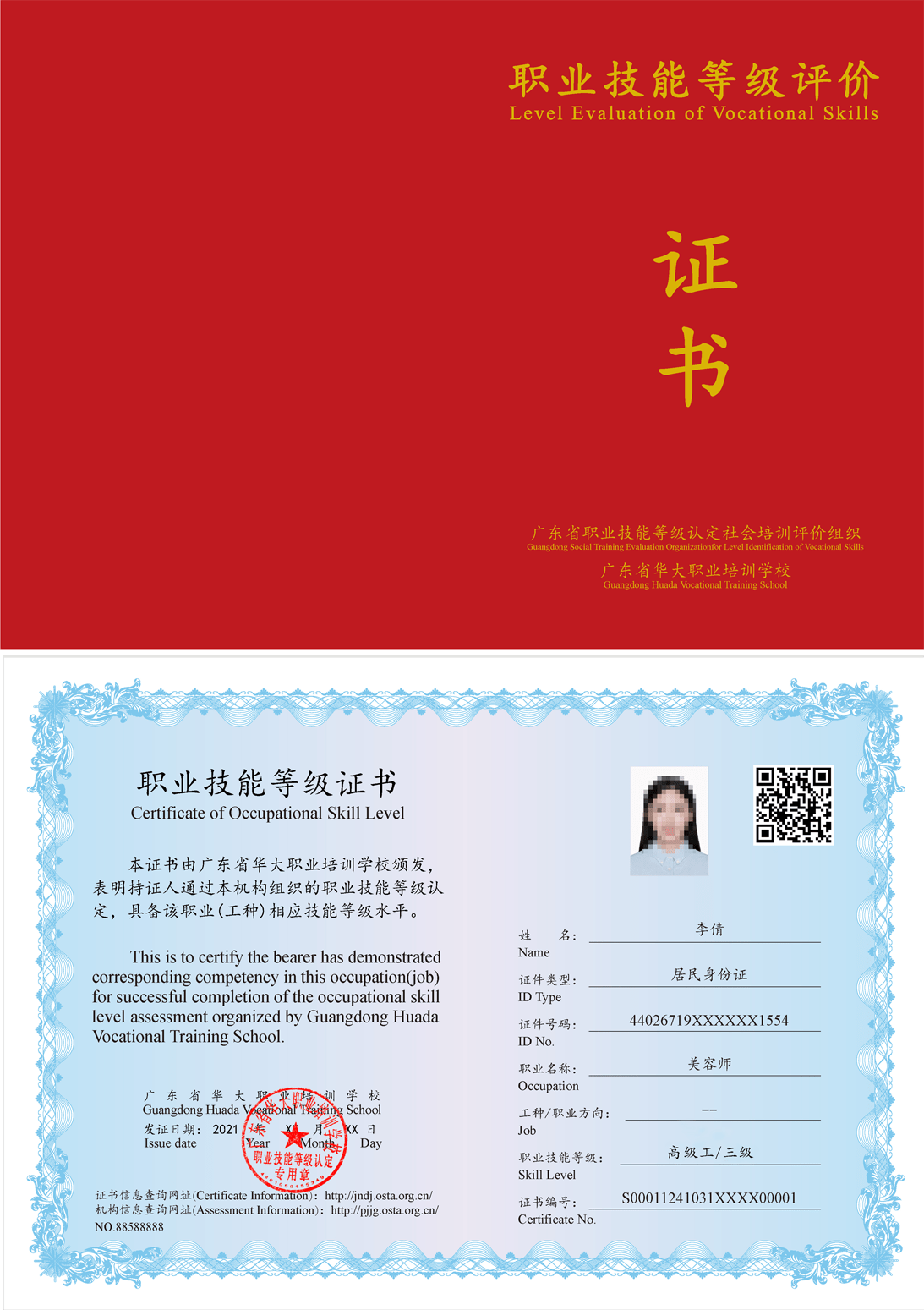 醫療美容師資格證怎么考-圖1
