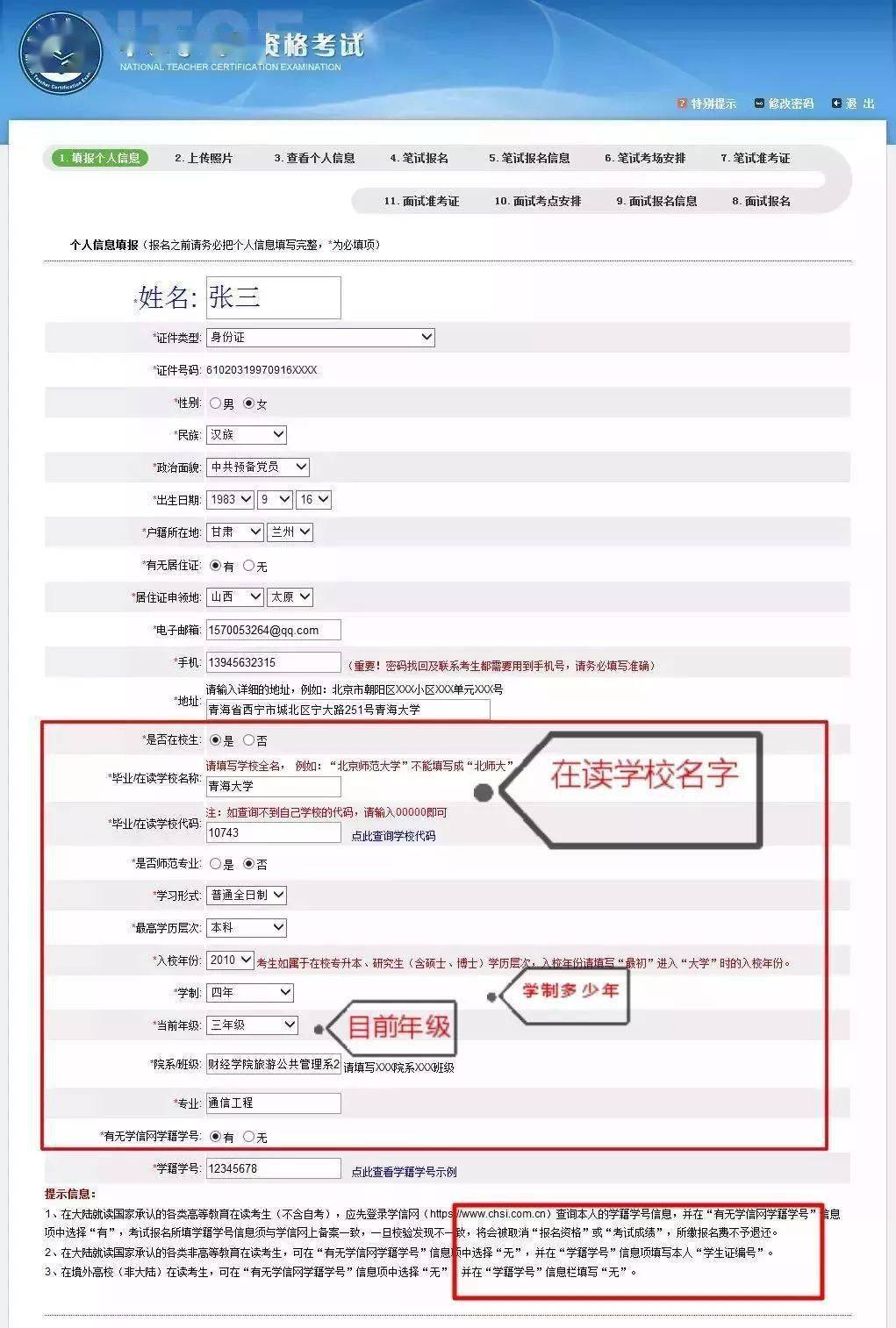 怎么報名教師資格證 什么時候報-圖1