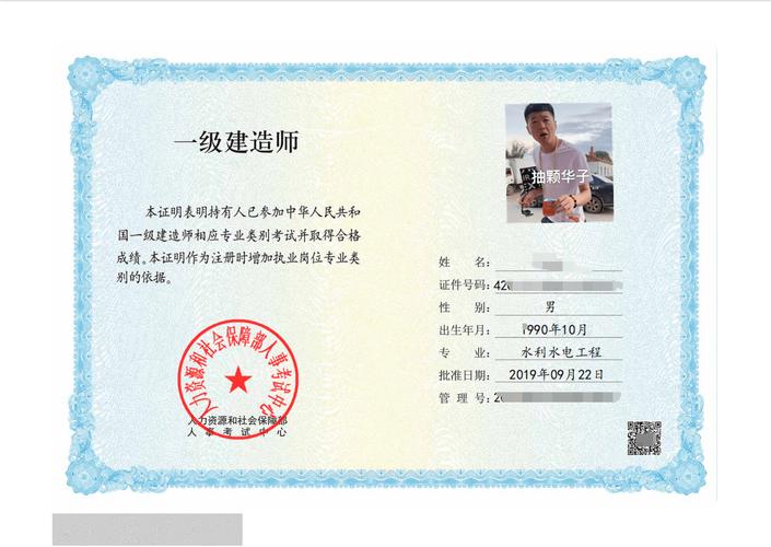 水利水電工程一級建造師-圖1
