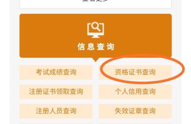 二級建造師個人查詢系統-圖1