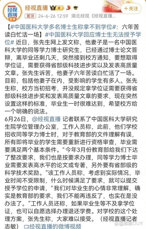 通過(guò)答辯但不授予學(xué)位-圖1