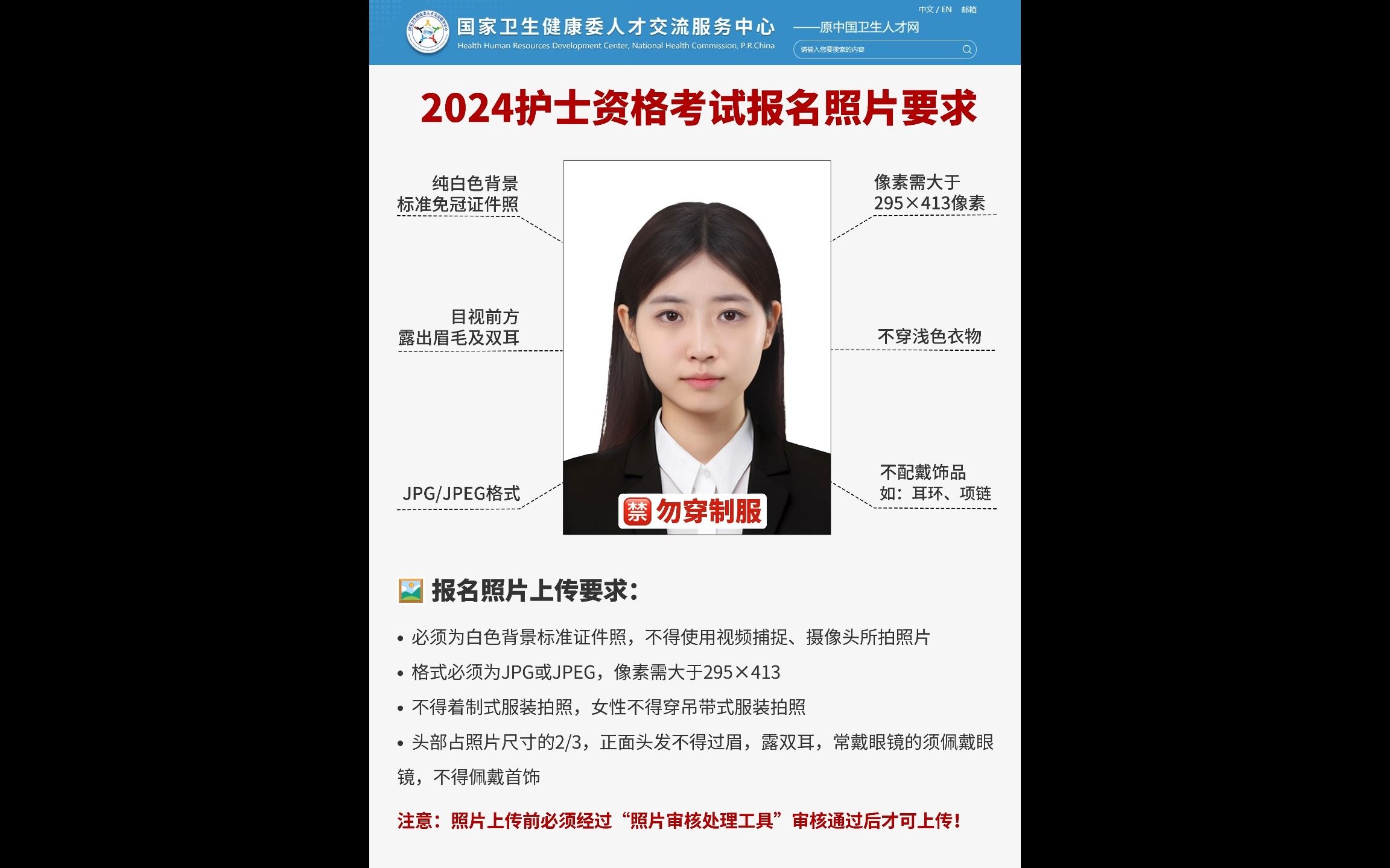 護資報名條件要求-圖1