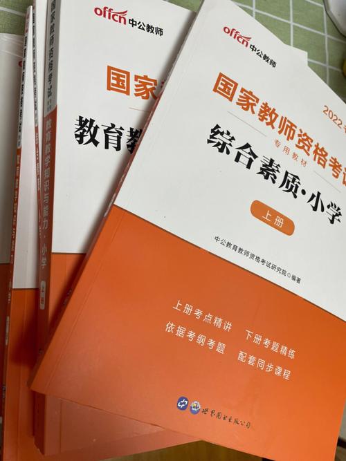 教資的書(shū)是一年一更嗎 需要買(mǎi)最新版嗎-圖1