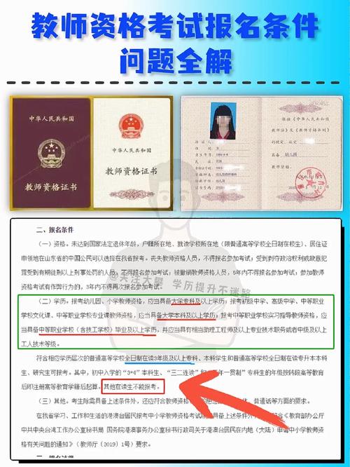 師范認證還要考教資嗎 怎么免試認定-圖1