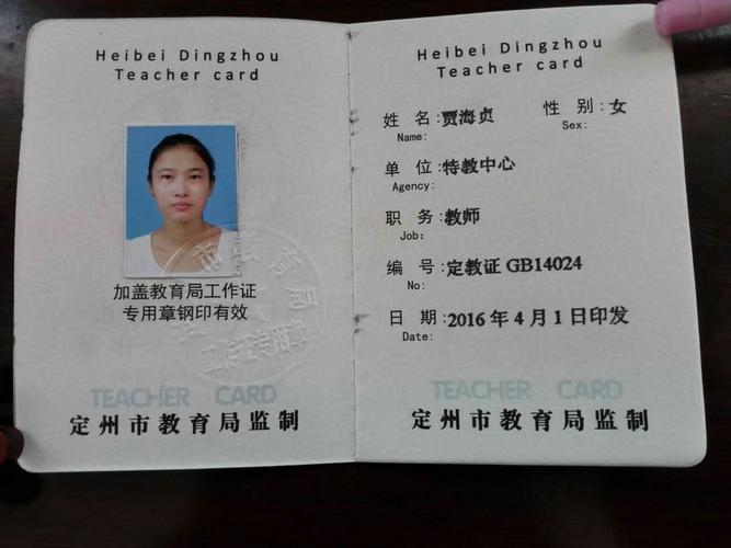 特教老師需要考什么證-圖1