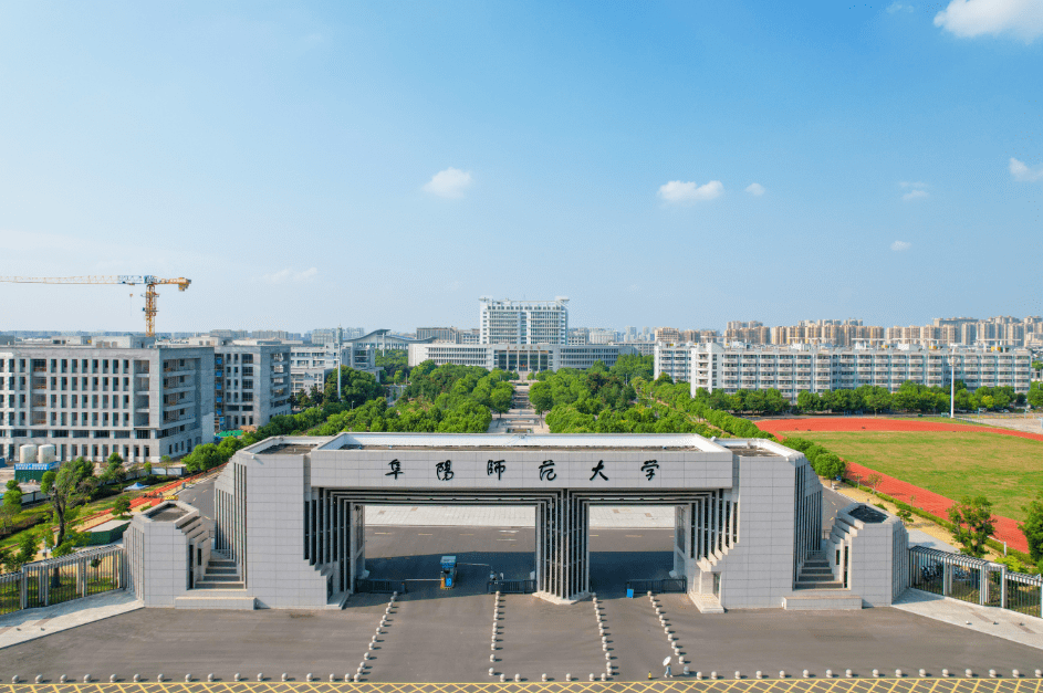 阜陽師范大學(xué)研究生院簡介-圖1