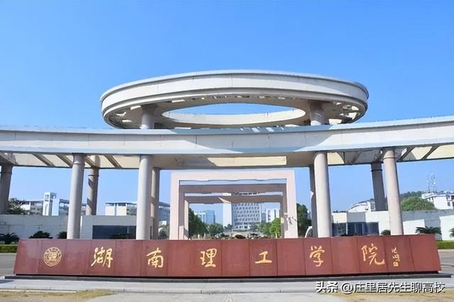 湖南工業(yè)大學(xué)研究生院簡介-圖1