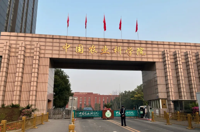 中國農(nóng)科院研究生院-圖1
