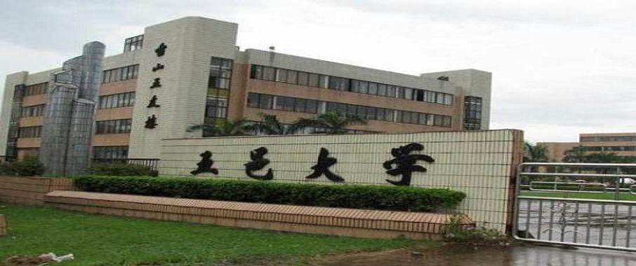 五邑大學(xué)研究生院簡(jiǎn)介-圖1