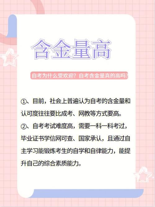自考研究生含金量怎么樣-圖1