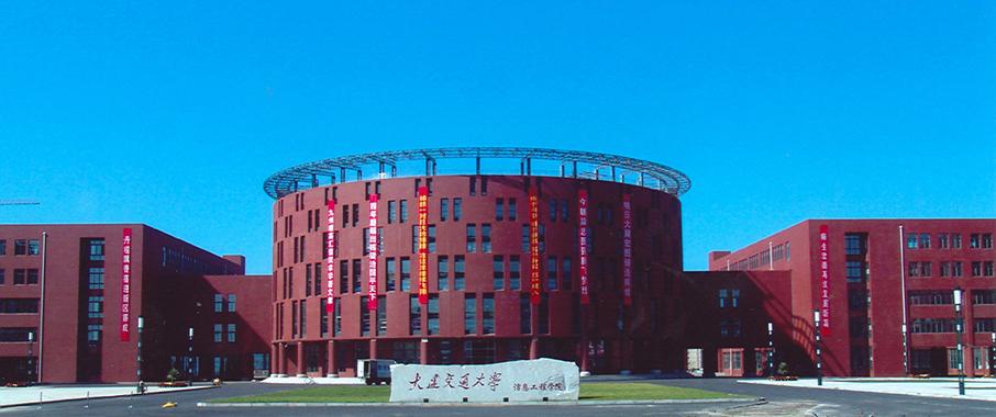 大連交通大學(xué)研究生院簡介-圖1