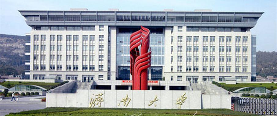 濟南大學研究生院簡介-圖1