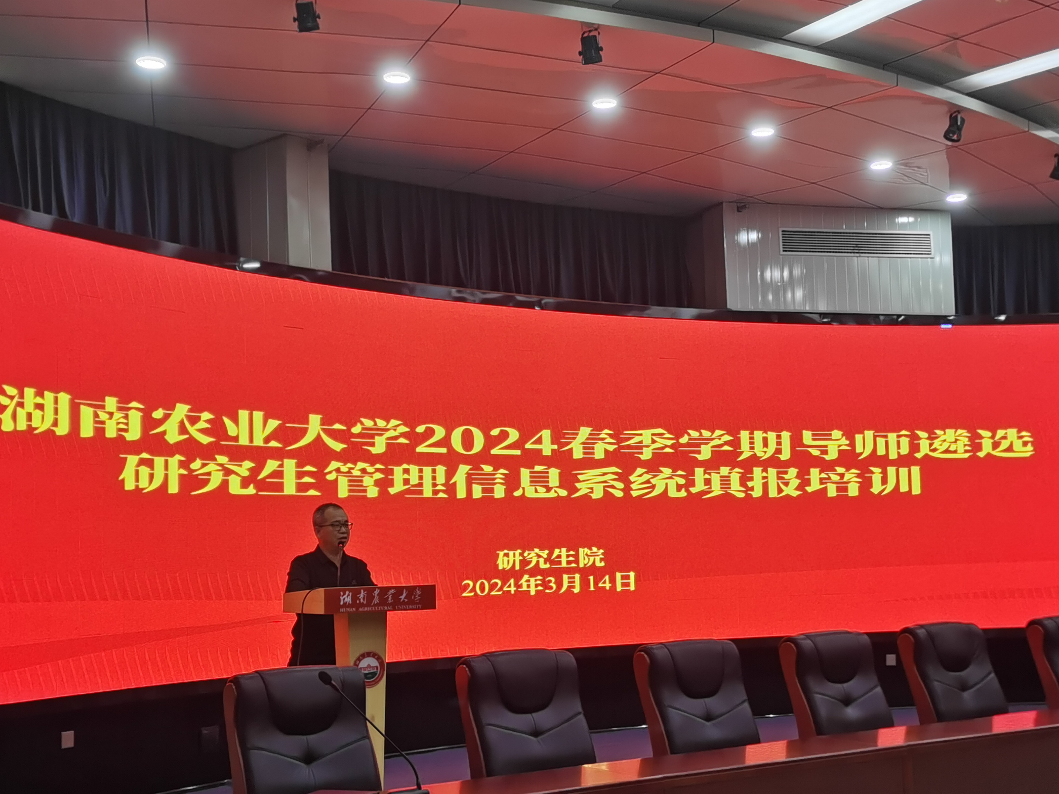 湖南農大研究生院介紹-圖1