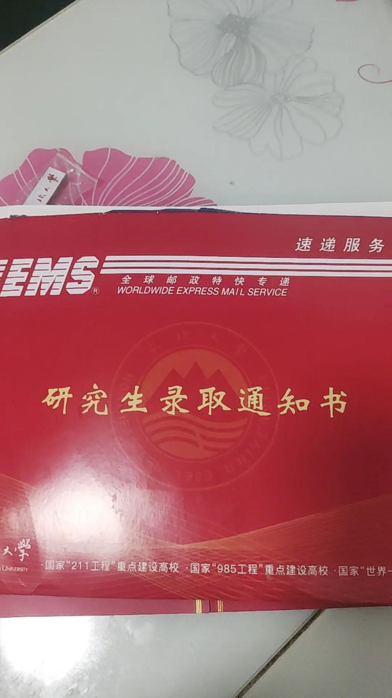 東北大學研究生招生網入口-圖1