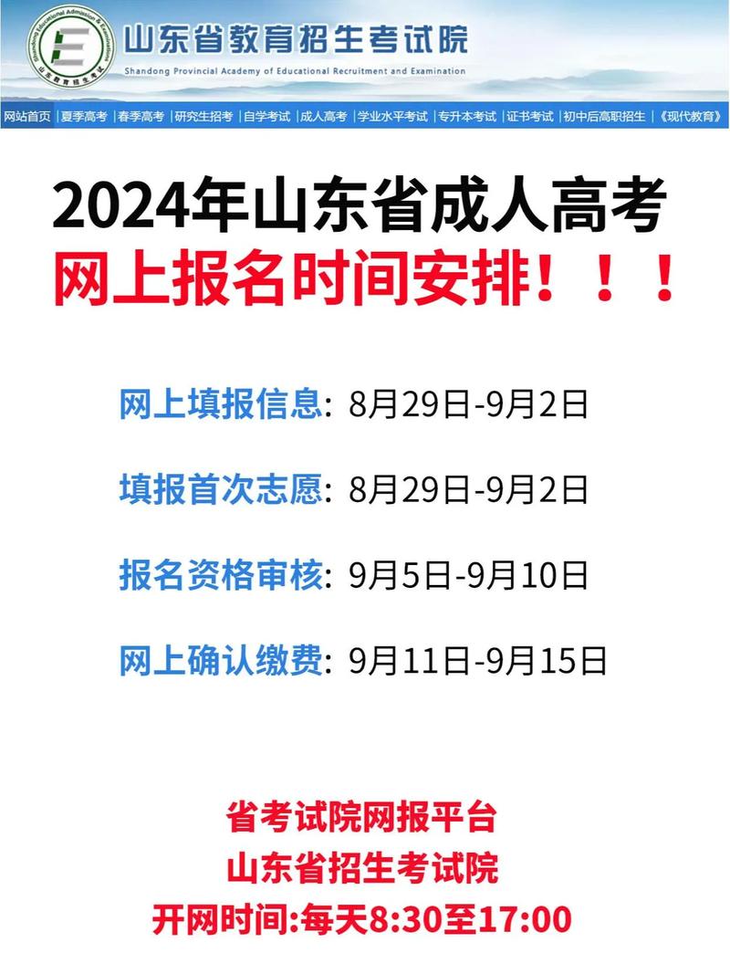 山東成人高考網(wǎng)-圖1