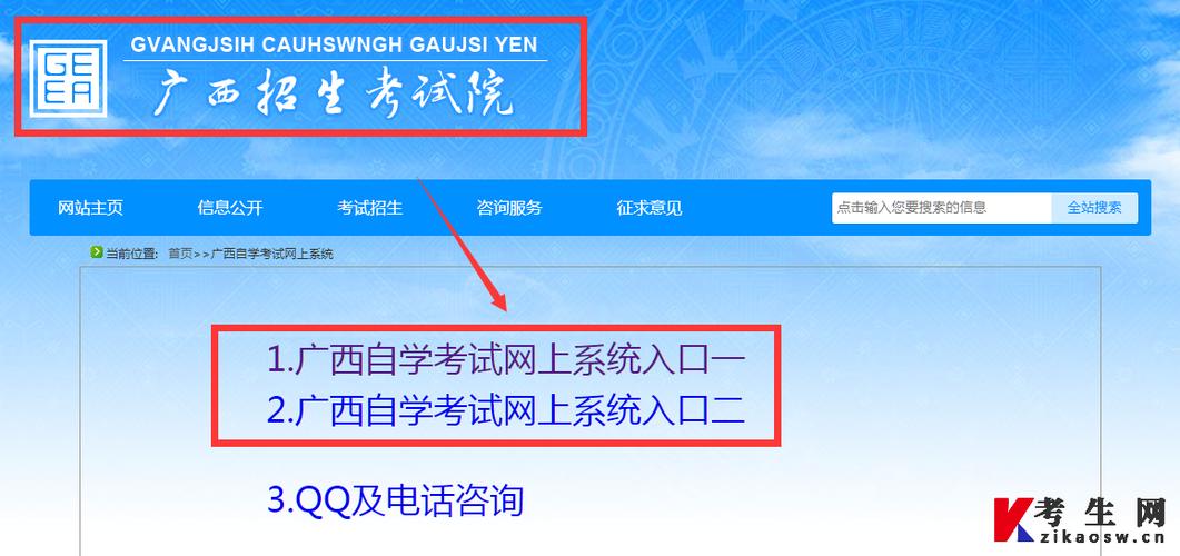 廣西自學(xué)考試網(wǎng)-圖1