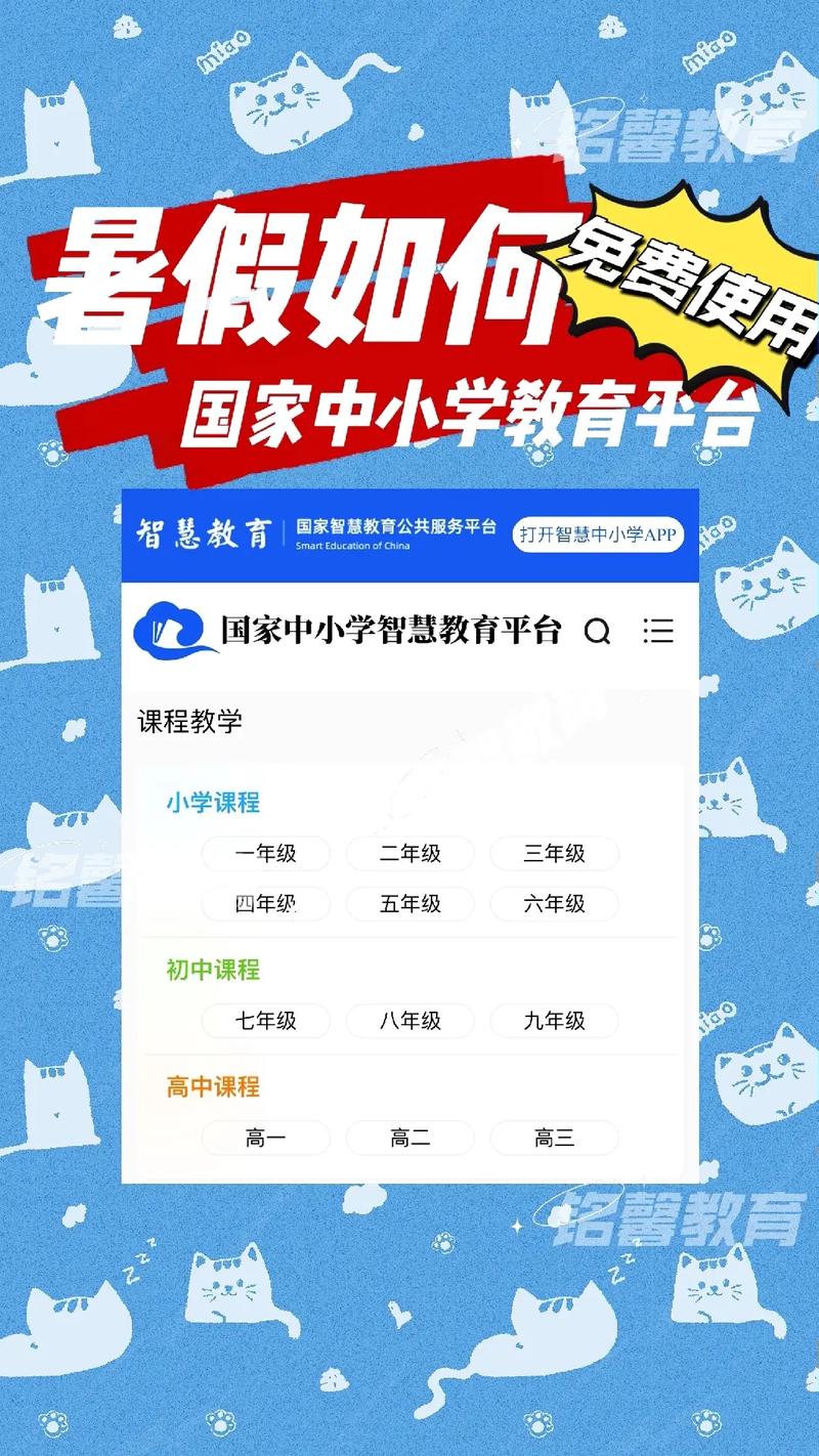 中國網絡教育平臺-圖1