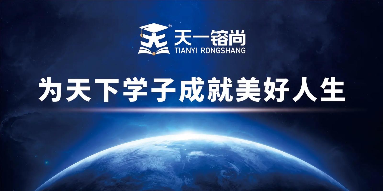 天一專升本官網入口-圖1