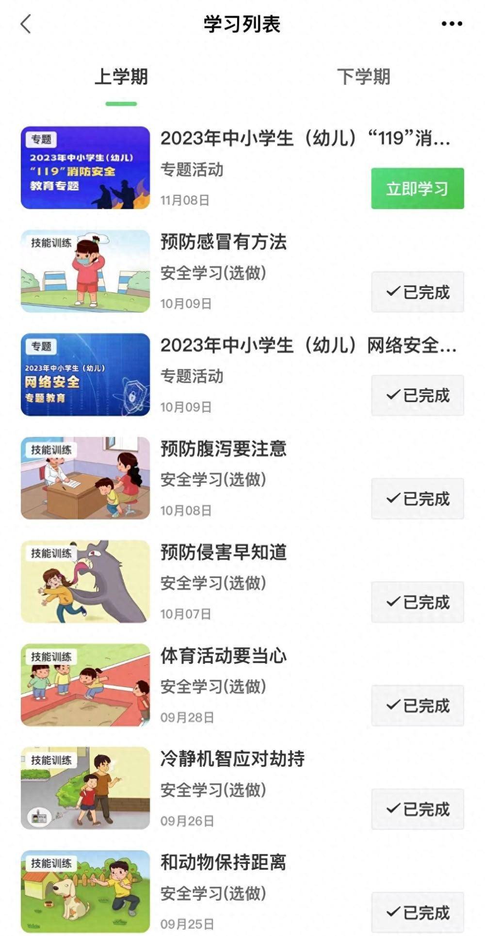 臨沂市安全教育平臺(tái)登錄入口（附網(wǎng)址+流程）-圖1