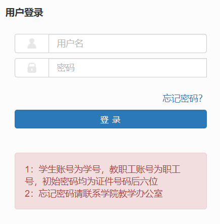 九江學院教務系統（附入口+流程）-圖1