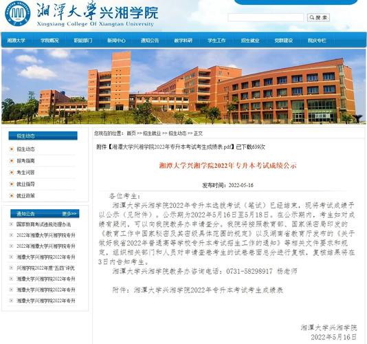 湘潭大學物理實驗中心入口（附網址+流程）-圖1