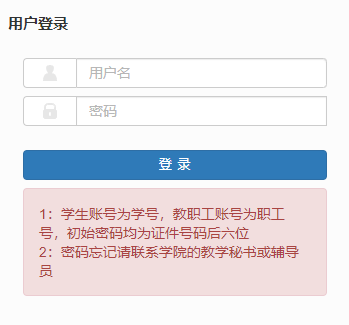 賀州學院教務信息服務平臺入口（附網址+流程）-圖1