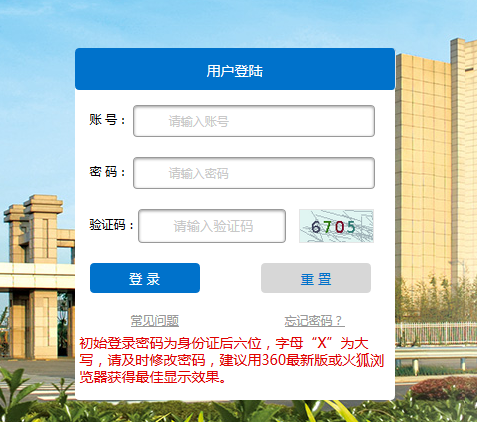南京航空航天大學(xué)金城學(xué)院教務(wù)系統(tǒng)（附入口+流程）-圖1