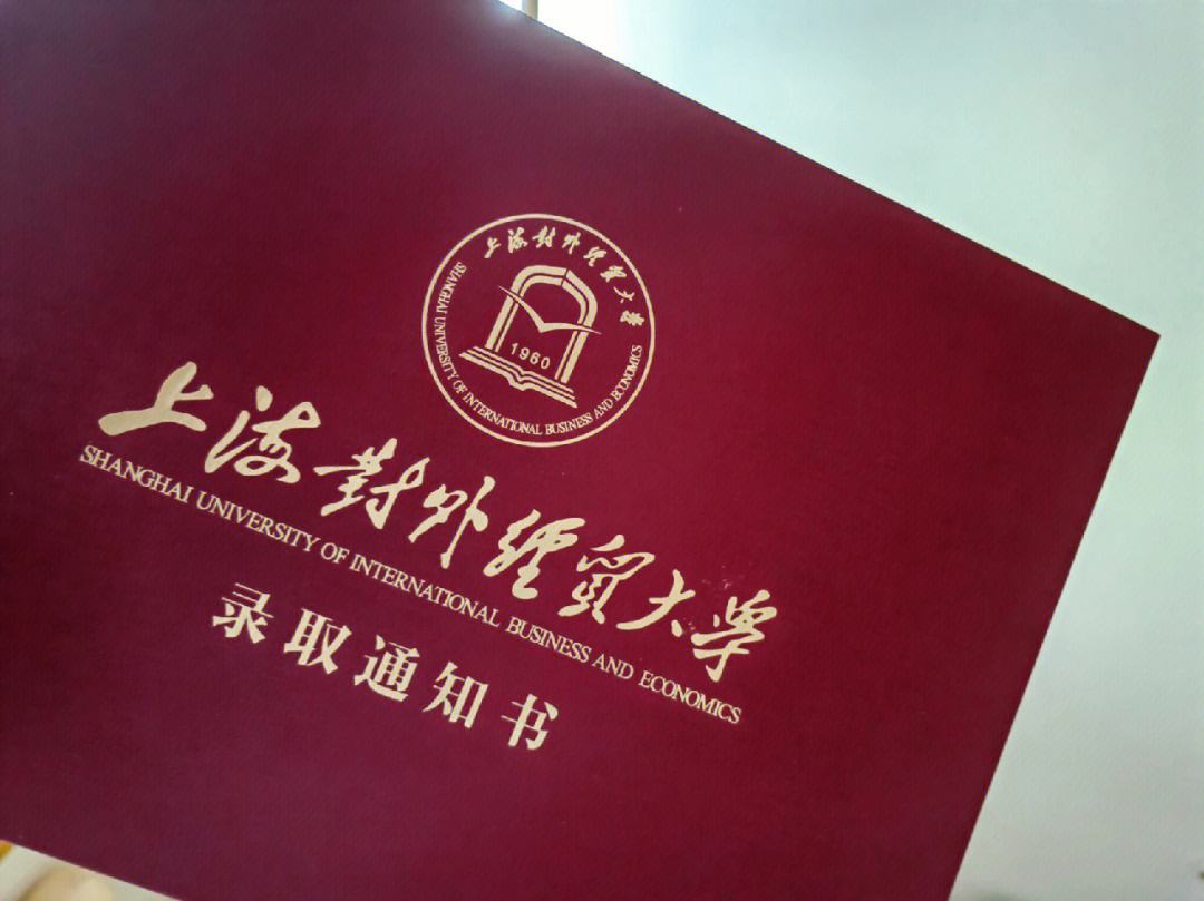 上海對外經貿大學教務處（附入口+流程）-圖1