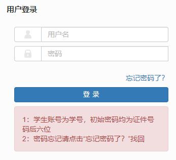 泉州幼兒師范高等專科學(xué)校教務(wù)系統(tǒng)登錄（附入口+流程）-圖1