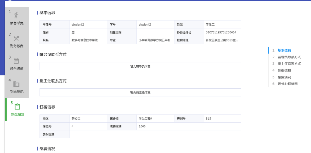 江西師范高等專科學校教務系統（附入口+流程）-圖1