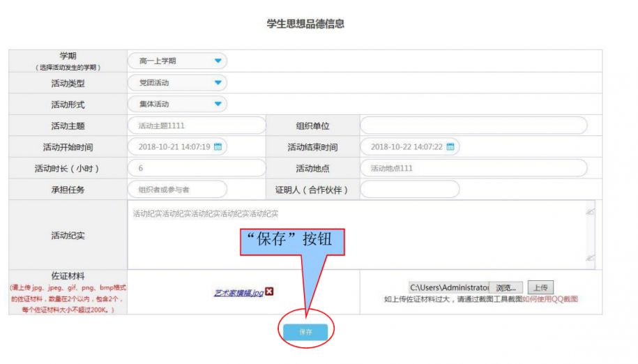 遼寧學生綜合素質評價登錄入口（附網址+流程）-圖1