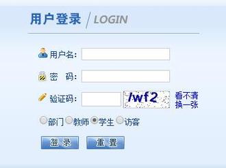 伊犁師范大學教務系統管理系統（附入口+流程）-圖1