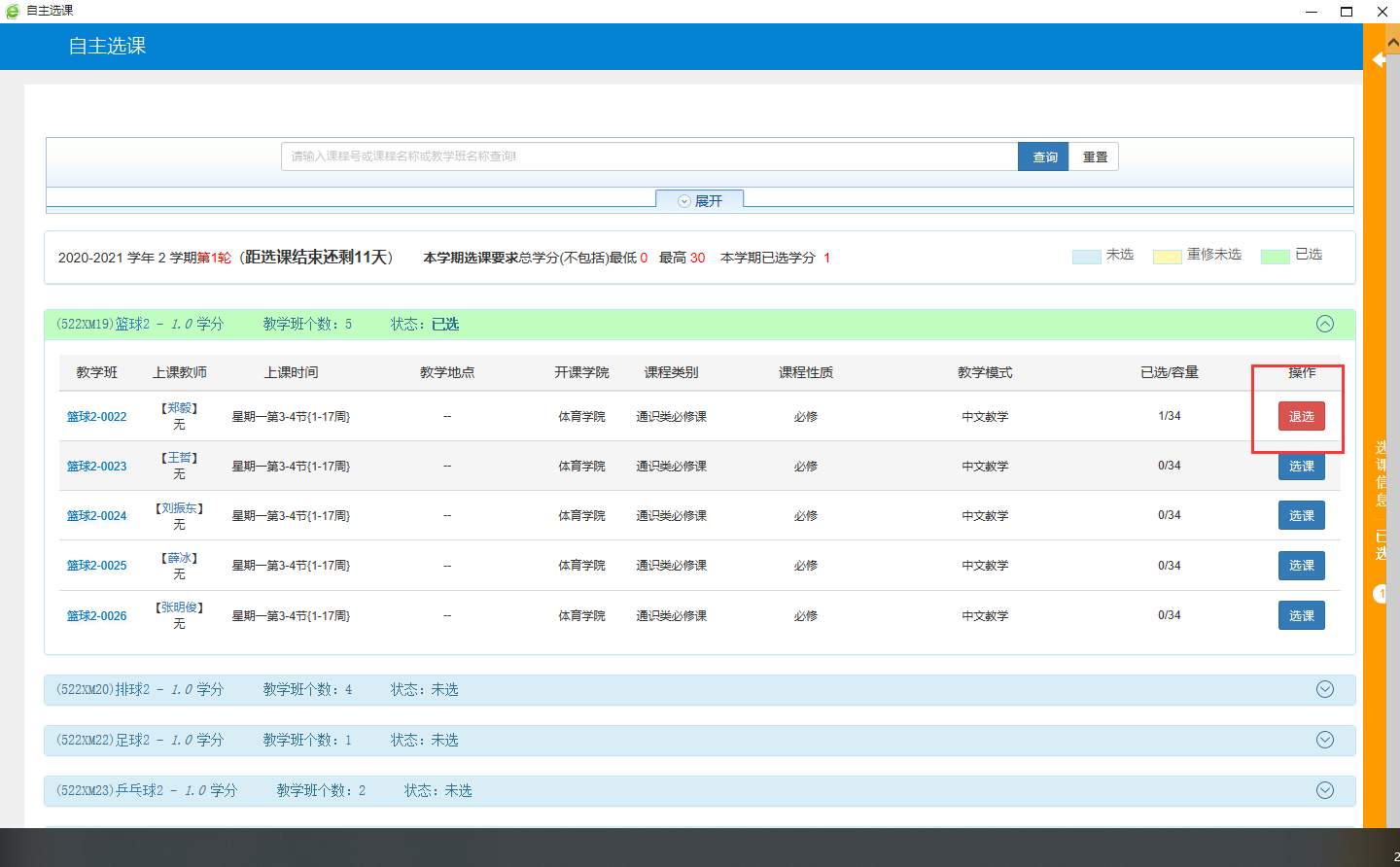 江西工業(yè)職業(yè)技術(shù)學(xué)院教務(wù)系統(tǒng)（附入口+流程）-圖1