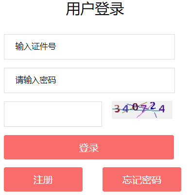 蚌埠學院電子教務系統(tǒng)入口（附網(wǎng)址+流程）-圖1