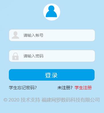 漳州市招生管理系統（附入口+流程）-圖1