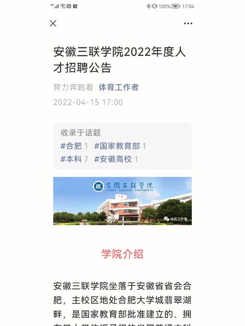 安徽三聯(lián)學(xué)院教務(wù)管理系統(tǒng)（附入口+流程）-圖1