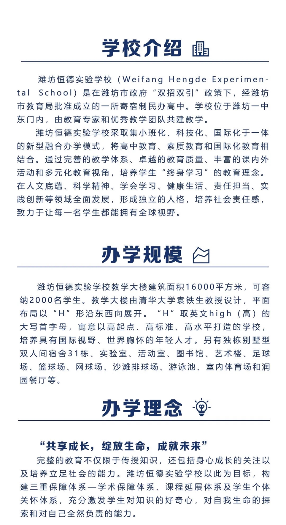 濰坊市學(xué)校安全教育平臺(tái)登陸網(wǎng)址（附入口+流程）-圖1