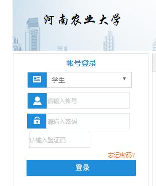 河南科技學院教務系統入口（附網址+流程）-圖1