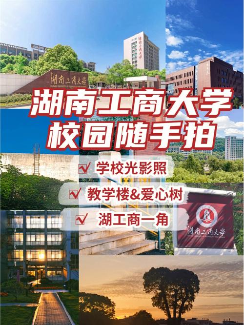 湖南工商大學教務系統（附入口+流程）-圖1