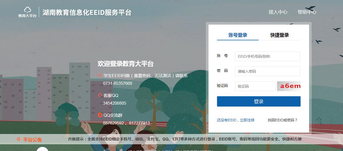 株洲綜合素質評價登錄入口 （附網址+流程）-圖1