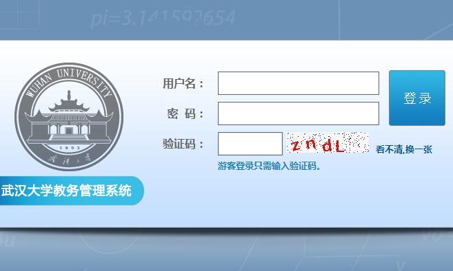 重慶工商大學派斯學院教務系統（附入口+流程）-圖1