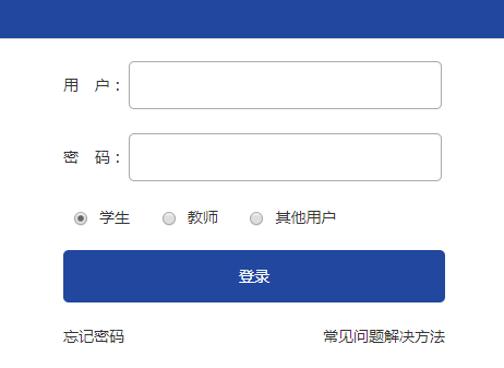 武漢理工大學教務系統（附入口+流程）-圖1