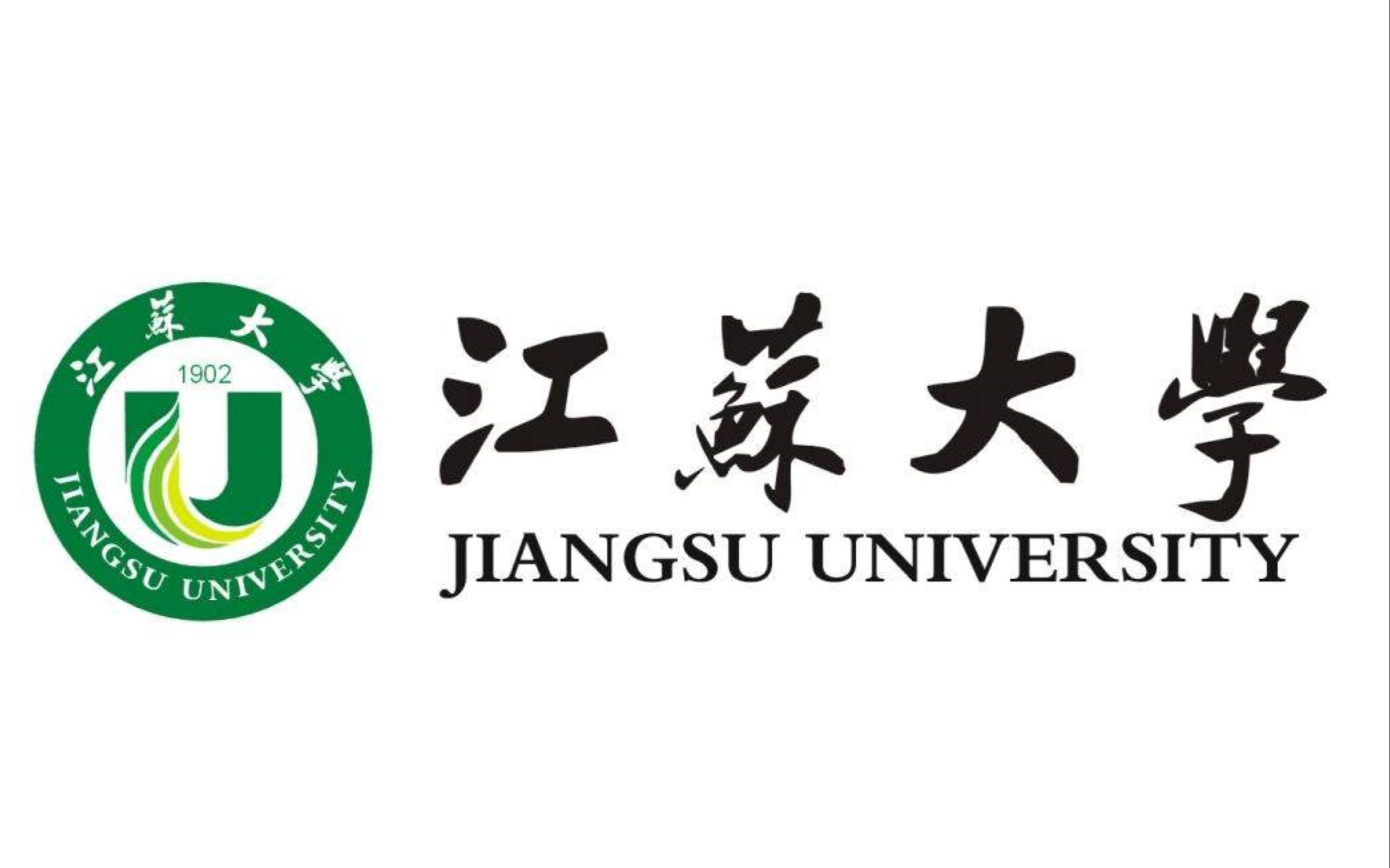 江蘇大學京江學院教務系統（附入口+流程）-圖1