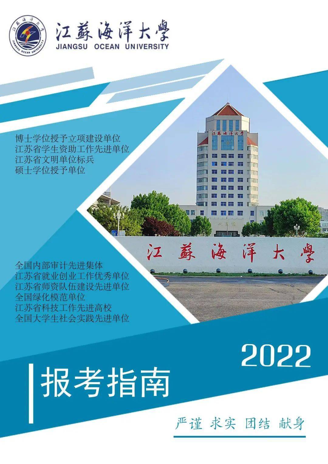 江蘇海洋大學(xué)考研難嗎-圖1
