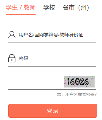 湖北高中生綜合素質(zhì)評價平臺網(wǎng)址（附入口+流程）-圖1