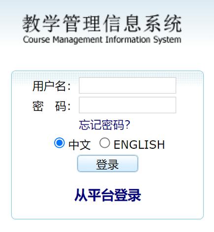 武漢學院教務系統(tǒng)登錄入口（附網(wǎng)址+流程）-圖1