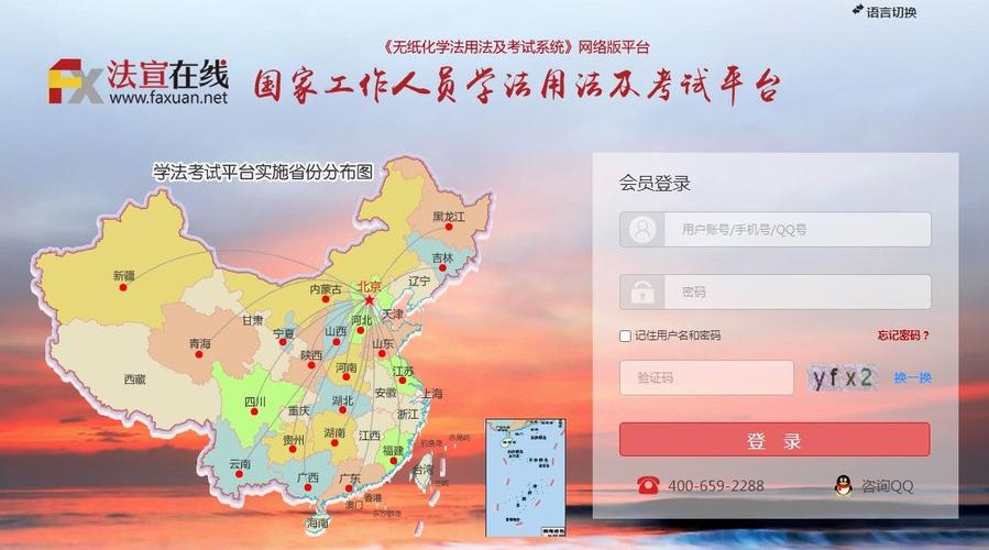 國家工作人員學(xué)法用法及考試平臺（附入口+流程）-圖1