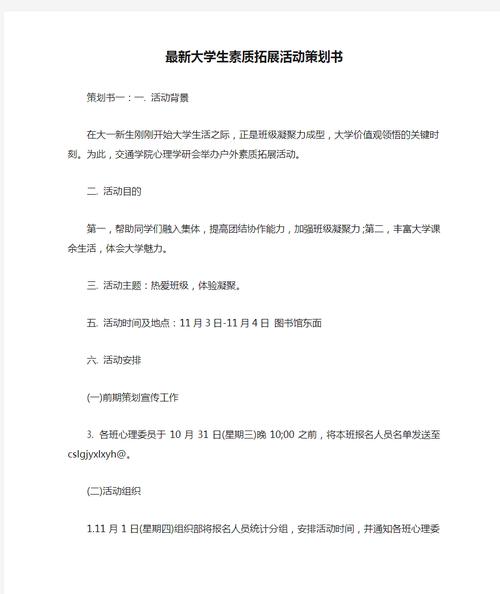 遼寧工程技術大學素質(zhì)拓展網(wǎng)（附入口+流程）-圖1
