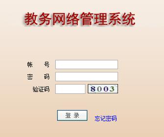 南京師范大學教務處教務管理系統(tǒng)（附入口+流程）-圖1