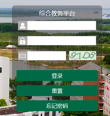 皖南醫學院教務系統（附入口+流程）-圖1